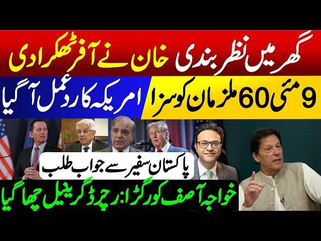 Offer to Release Imran Khan || Richard Grenell respond to Khawaja Asif