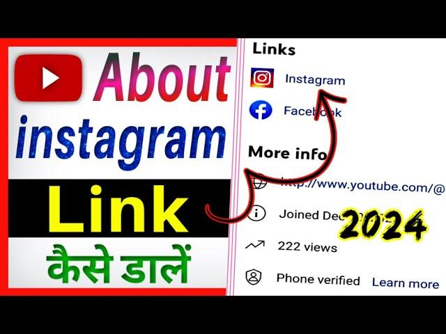 Youtube me instagram link kaise dale 2023 | how to add instagram link to youtube channel