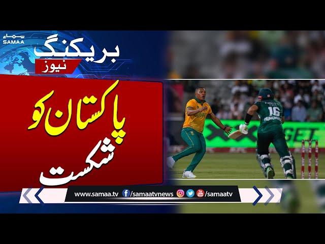 PAK vs SA | South Africa Beat Pakistan in First T20I Fixture | Breaking News | SAMAA TV