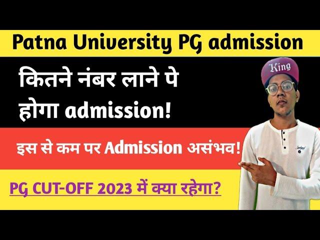 patna University pg admission 2023| pu pg cutoff 2023| patna University pg College|latest updates