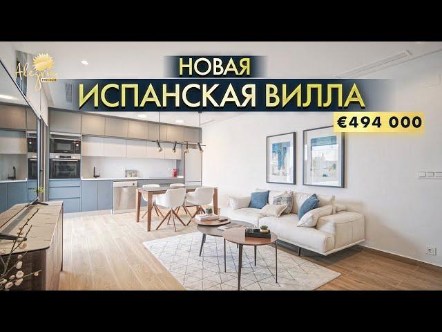 Исключительная испанская вилла: роскошь и элегантность | Alegria Premium