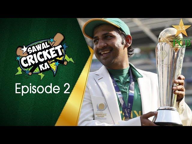 Sawal Cricket Ka Episode 2 | Sarfaraz Ahmad & Yasir Shah | PCB