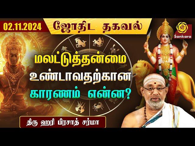 இன்றய தினம் ஸ்கந்த சஷ்டி உற்சவ ஆரம்பம் Hari Prasad Sharma | Indhanaal 02/11/2024