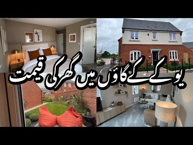 3-Bed House  Price In Small Village of UK  | House Prices in UK Village