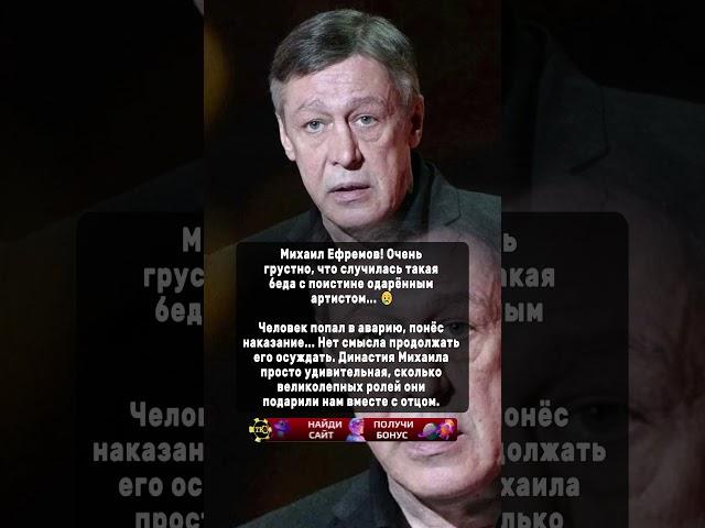 Ситуация Михаила Ефремова #ссср #история #россия