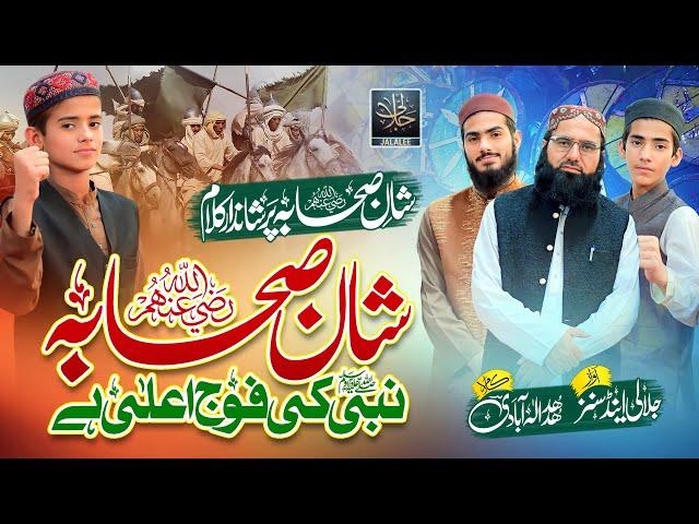 Nabi ki Fouj Ala Hey - Shan e Sahaba with Hafiz Anzar Jalali