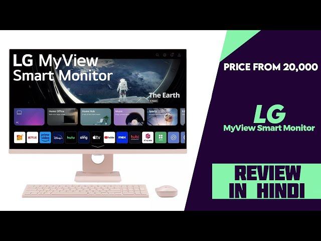 LG MyView 27-inch Smart Monitor Launched With Pink Color - Explained All Spec, Features And More