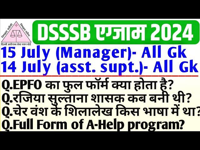 DSSSB Manager DSIIDC 15 July 1st Shift Analysis |DSSSB Assistant Superintendent 14 July All Shift Gk