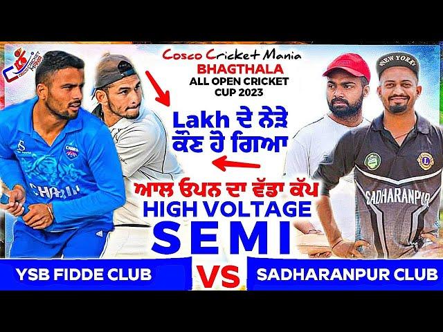 Ysb Club(Mani Charik & Kaddu & Yaddu) Vs Sadharanpur(Dr Bathinda & Kaka & Lali) Cosco Cricket Mania