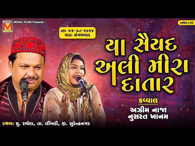 LIVE: યા સૈયદ અલી મીરા દાતાર | Qawwali Muqabla | Azim Naza | Nusrat Khanam | Ralol