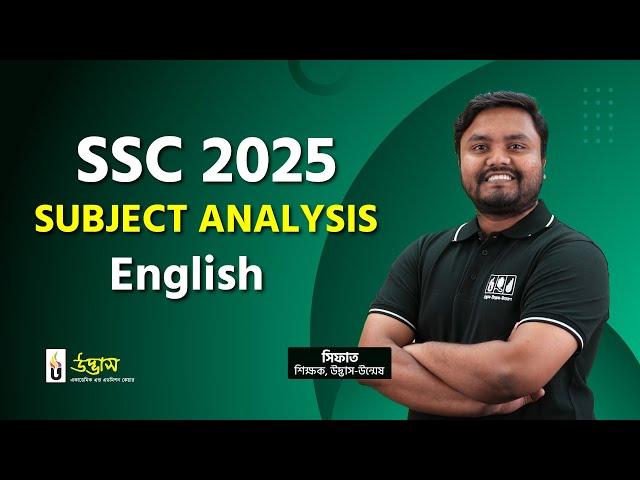 SSC 2025 Subject Analysis Class | English 1st & 2nd Paper | Udvash