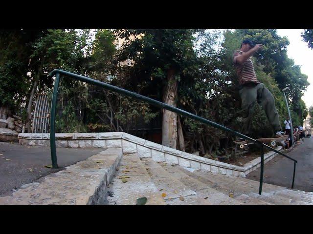 Briza "Lisoa Skate" - Ofer Or || ליסוע סקייט