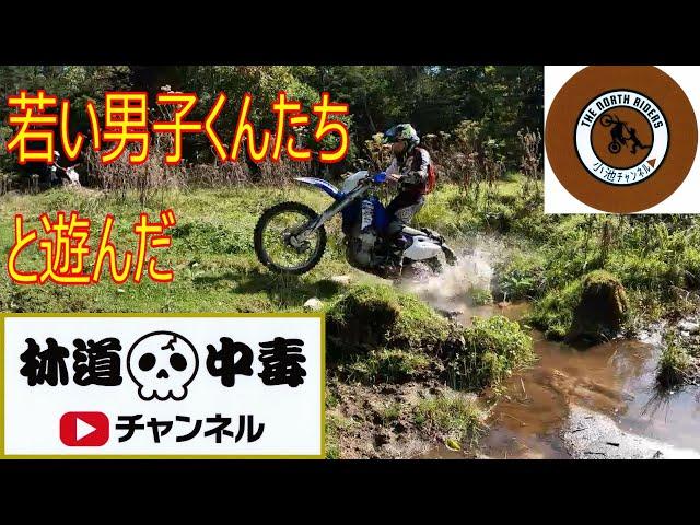 若い男子くん達と遊んだ