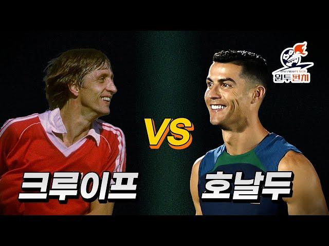 신계 문지기 타이틀 매치! 역대 축구선수 4위는 누구?  | 대한장파티