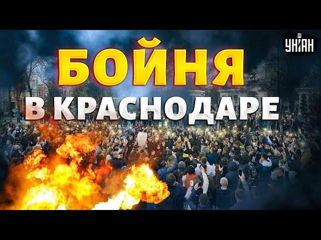 СРОЧНО! Бойня в Краснодаре. Националисты и курды устроили потасовку