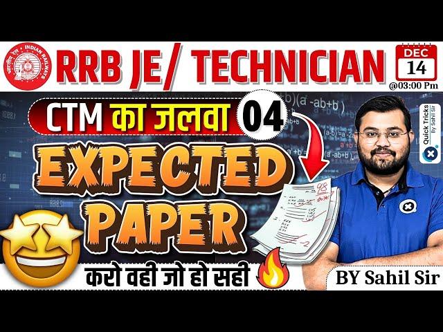 RRB JE/Technician 2024 |Maths Expected Questions-04|RRB JE/Technician Maths Class | CTM by Sahil sir