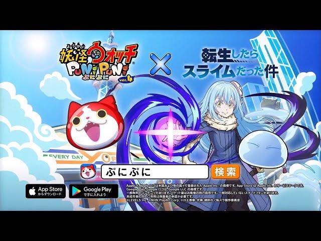 NEW TENSURA AND YO KAI WATCH PUNI PUNI COLLAB EVENT TRAILER