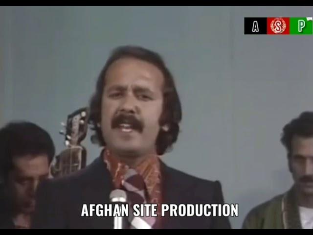 Shamsudin Masroor and Afsana | Dil ast to namegeram | Old Afghan Song