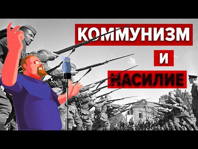 Ежи Сармат разбирает "Коммунизм и насилие" (Держать курс)