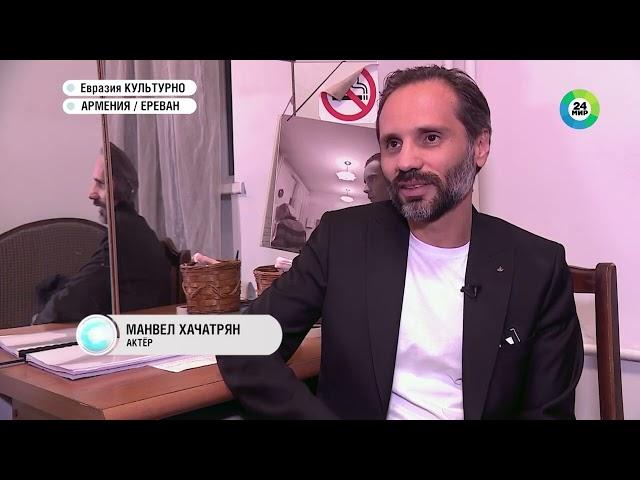 Репортаж МИР 24 / Армения о нашем спектакле Деньги. Страсть. Власть.|Премьера