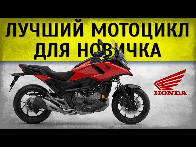 Why is the 2025 Honda NC750X the best motorcycle for beginners? Review