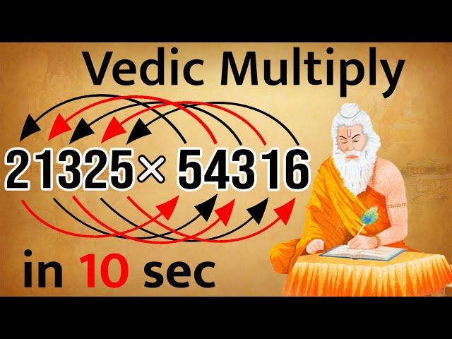 Five Digit Multiplication #tricks5 digit Multiply#vedicmaths की यह trick आपको Calculator बना देगी