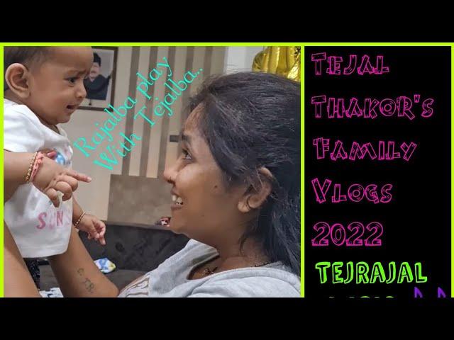 TejRajal family vlog || Tejal Thakor-Rajalba-Yuvrajsinh-Zankhanaba-Meghsinh-Enjoy vlogs 2022