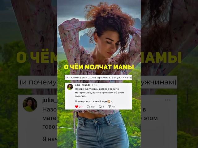 Материнство: правда, о которой не говорят вслух #дети #родительство