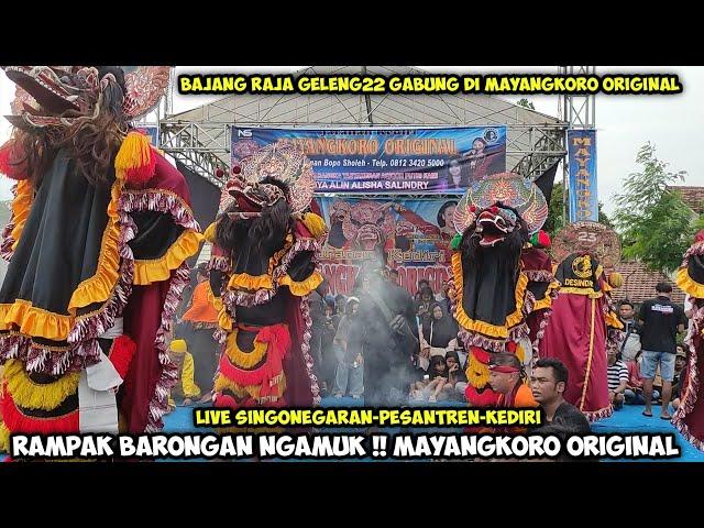 Rampak Barongan Ngamuk Jaranan MAYANGKORO ORIGINAL Live Singonegaran Pesantren Kediri