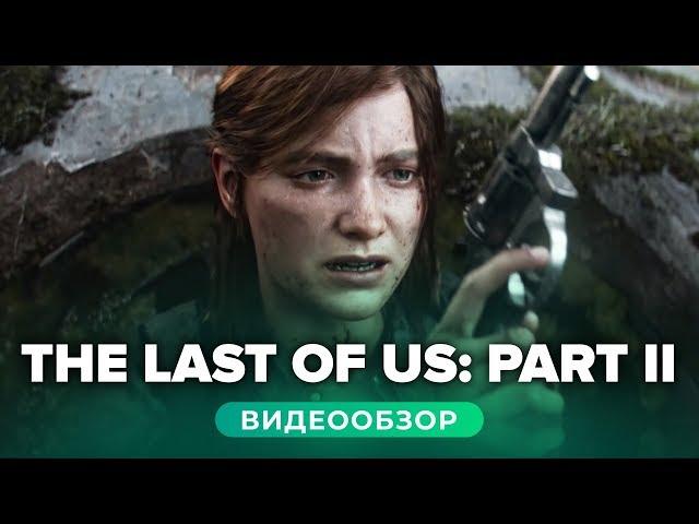 Обзор игры The Last of Us: Part II (The Last of Us 2)