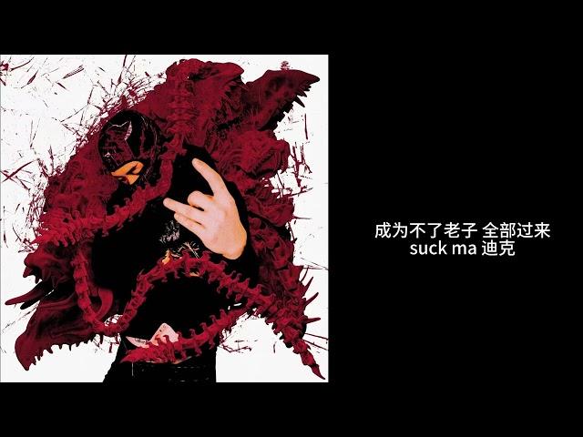 SASIOVERLXRD - 可惜你不在 (Prod.AYEYOUNG) - 《那小子真帅》