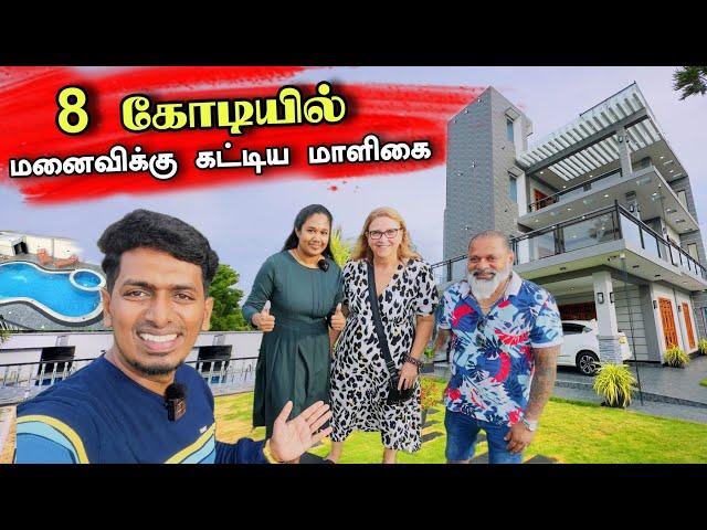 சுவிஸ் அண்ணாவின் வியக்க வைக்கும் சொகுசு மாளிகை  | பல வசதிகளுடன்  |  Home Tour 