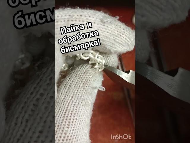 Как из обычного куска серебра сделать крутой браслет! #ювелирГеоргий#георгиймариниченко #бисмарк