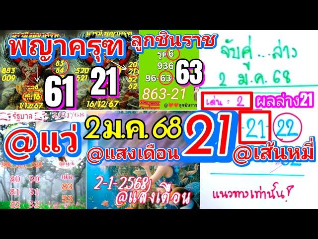 ท้ายคลิปจัดว่าอิ่ม!! Ep.28 จับคู่ล่าง @เส้นหมี่ @แว่ พญาครุฑ @แสงเดือน ลูกชินราช | ๒.๐๑.๖๘