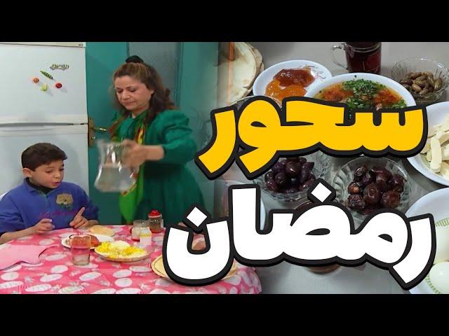 طبخات ام محمود الخرافية ـ سحور رمضان ـ جميل وهناء