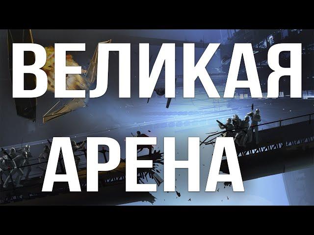 ГАЛАКТИКА ГЕРОЕВ ВЕЛИКАЯ АРЕНА 5x5 SWGOH С НУЛЯ | ГАЙДЫ | СОВЕТЫ | ОБУЧЕНИЕ | ПРОКАЧКА АККАУНТА 2024