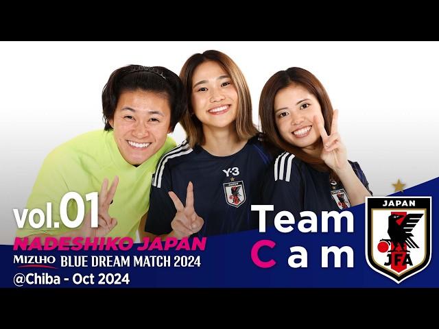 Team Cam vol.1｜韓国女子代表戦に向けてトレーニング開始｜MIZUHO BLUE DREAM MATCH 2024｜なでしこジャパン