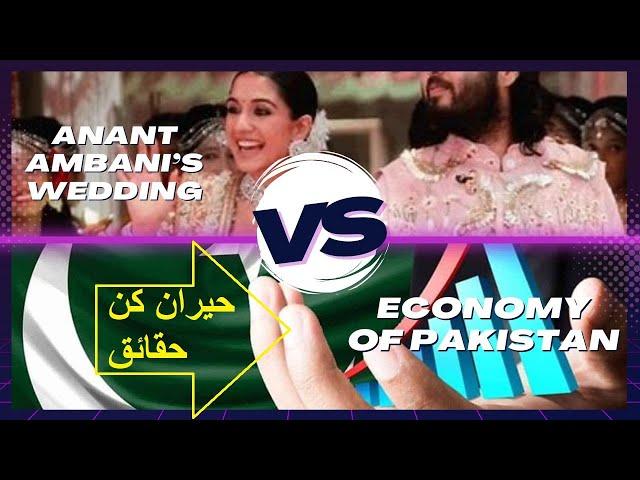 Anant Ambani's Wedding And Economy of Pakistan (A detailed review)