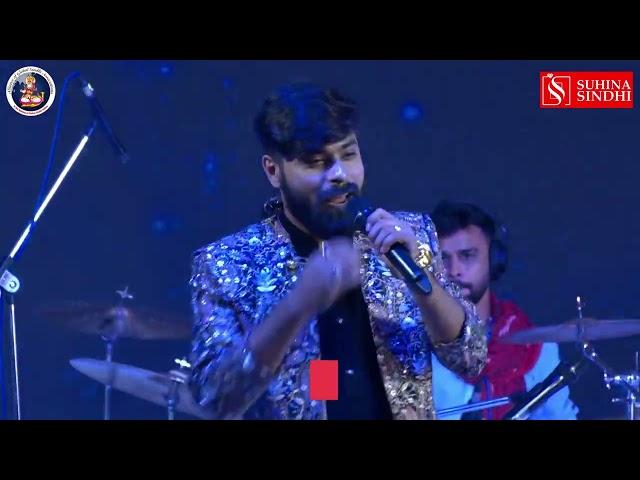 Rockstar Neal - Day 2 - Part 24 - 27th International Sindhi Sammelan