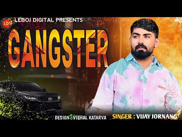 કોઇ ઓશો કાઢીન આવે તો અમે સિયે ગેંગસ્ટર || Koi Oso Kadhin‌ Aveto Ame Siye Gangster || Gujarati  2024