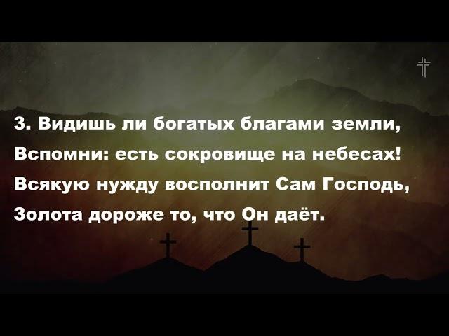 Милости Господни вспоминай, считай || BV Music