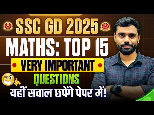 #02 | SSC GD MATHS : TOP 15 सबसे ज्यादा Trending सवाल  by Aditya Ranjan Sir Maths