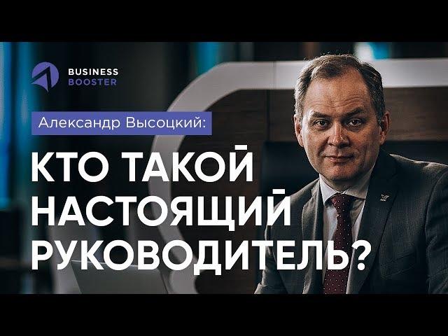 Как стать хорошим руководителем компании? // Качества руководителя организации 16+