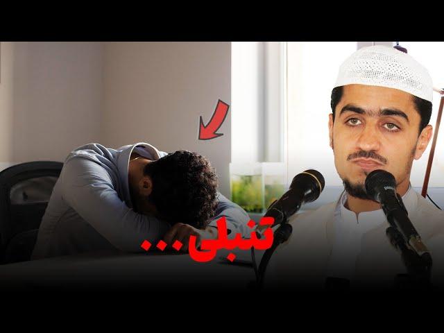 تنبلی...| نصرت صاحبی