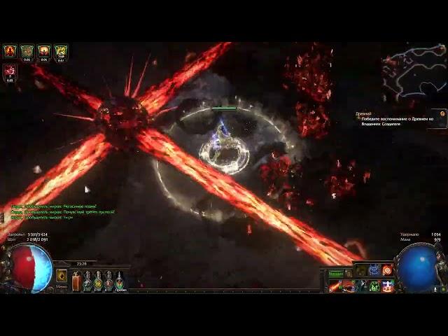 PoE Chudes 3.19 Inquisitor+Manabond (Sirus)