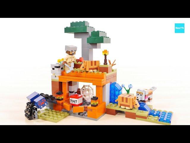 レゴ マインクラフト アルマジロのサバンナ探検 21269 ／ LEGO Minecraft The Armadillo Mine Expedition Speed build & Review