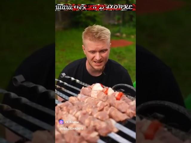 Правильный,вкусный,простой Шашлык)