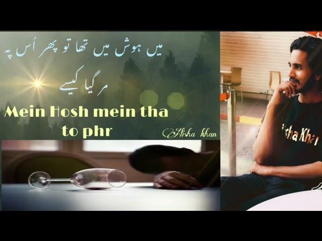 Ghazal | Mein hosh mein tha to phr | Alisha Khan | Tabla by Sonu Khan | #mehdihassan