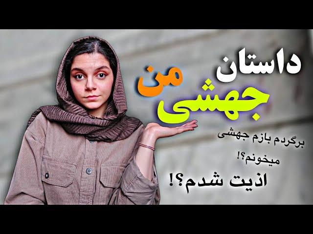 با دو سال جهشی خوندن تک رقمی شدم | مزایا و معایب جهشی خوندن