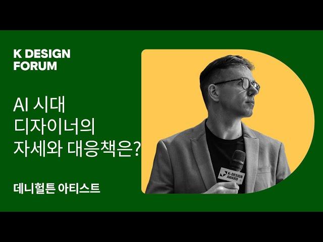 아이디어를 비주얼로: 콘셉트 아트 (데니헐튼 아티스트)